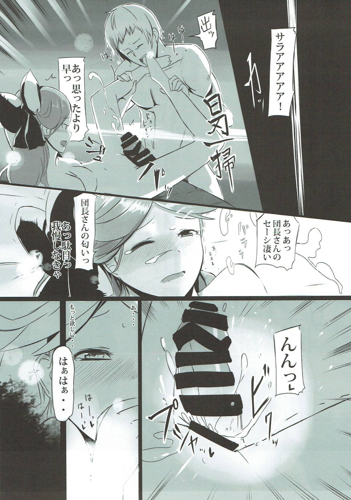 ドスケベサバイバル！総集編 42ページ