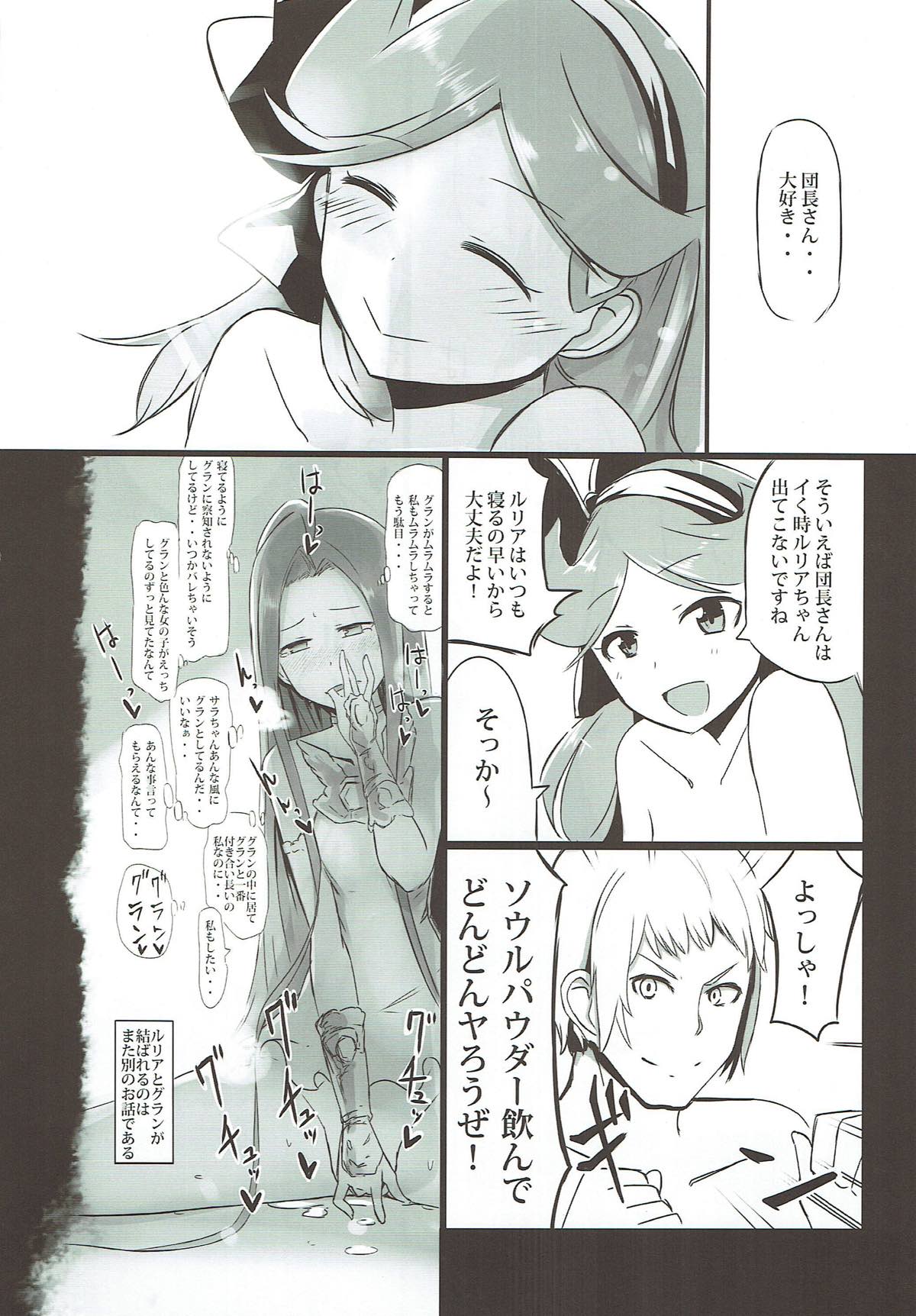 ドスケベサバイバル！総集編 47ページ
