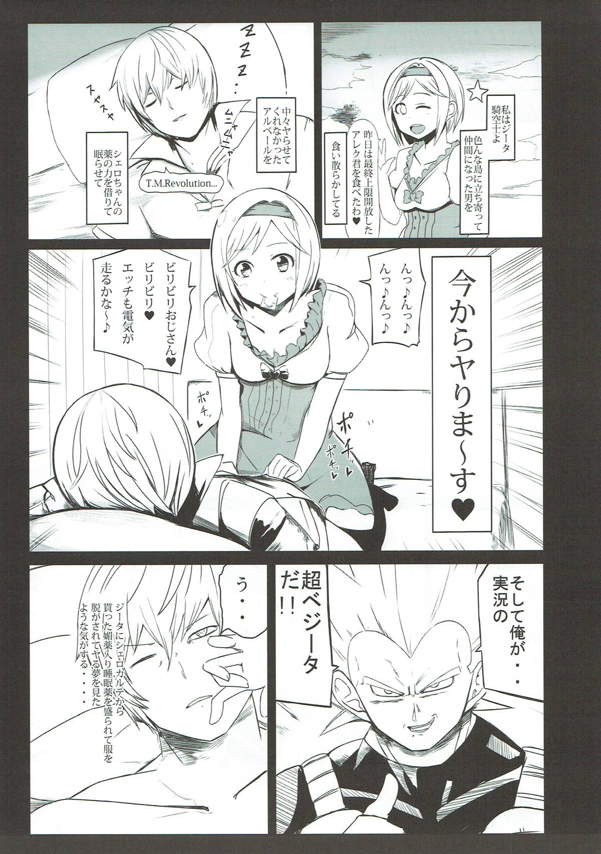 ドスケベサバイバル！総集編 50ページ