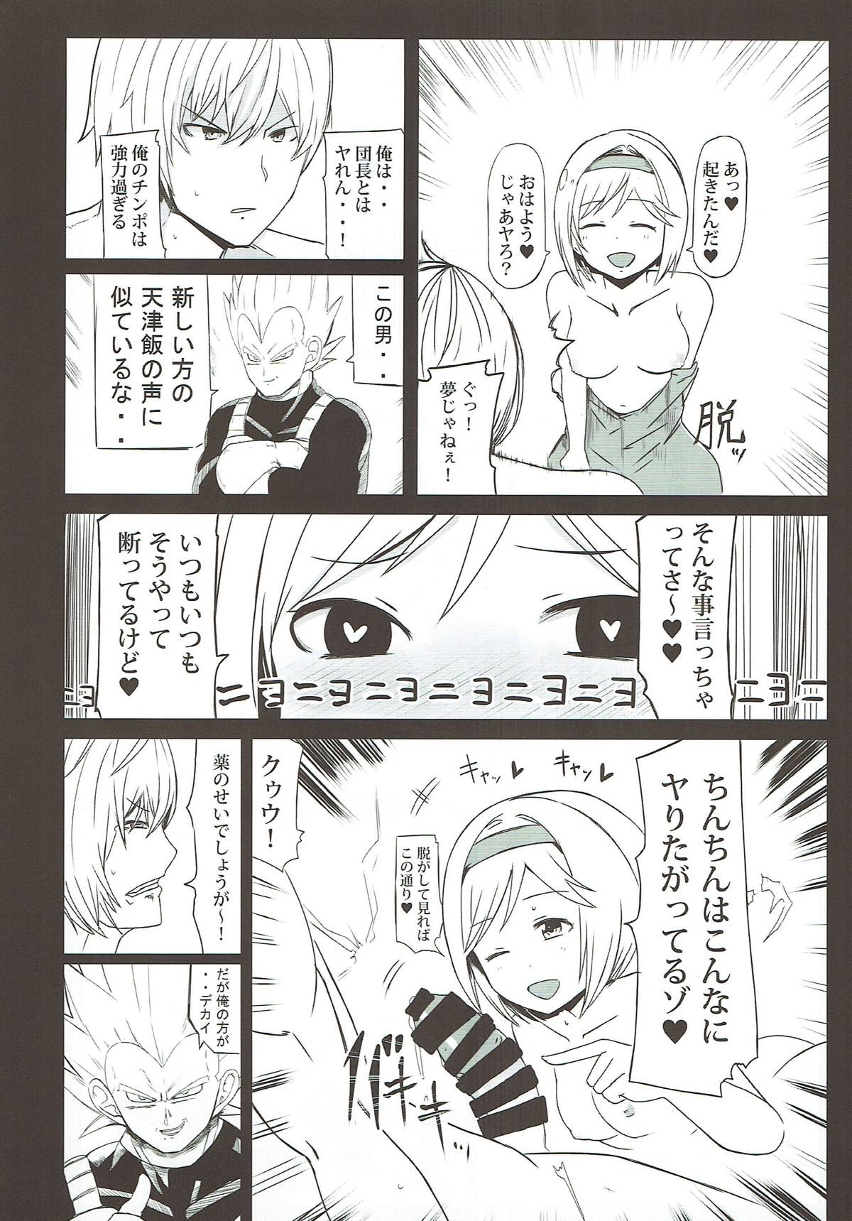 ドスケベサバイバル！総集編 51ページ
