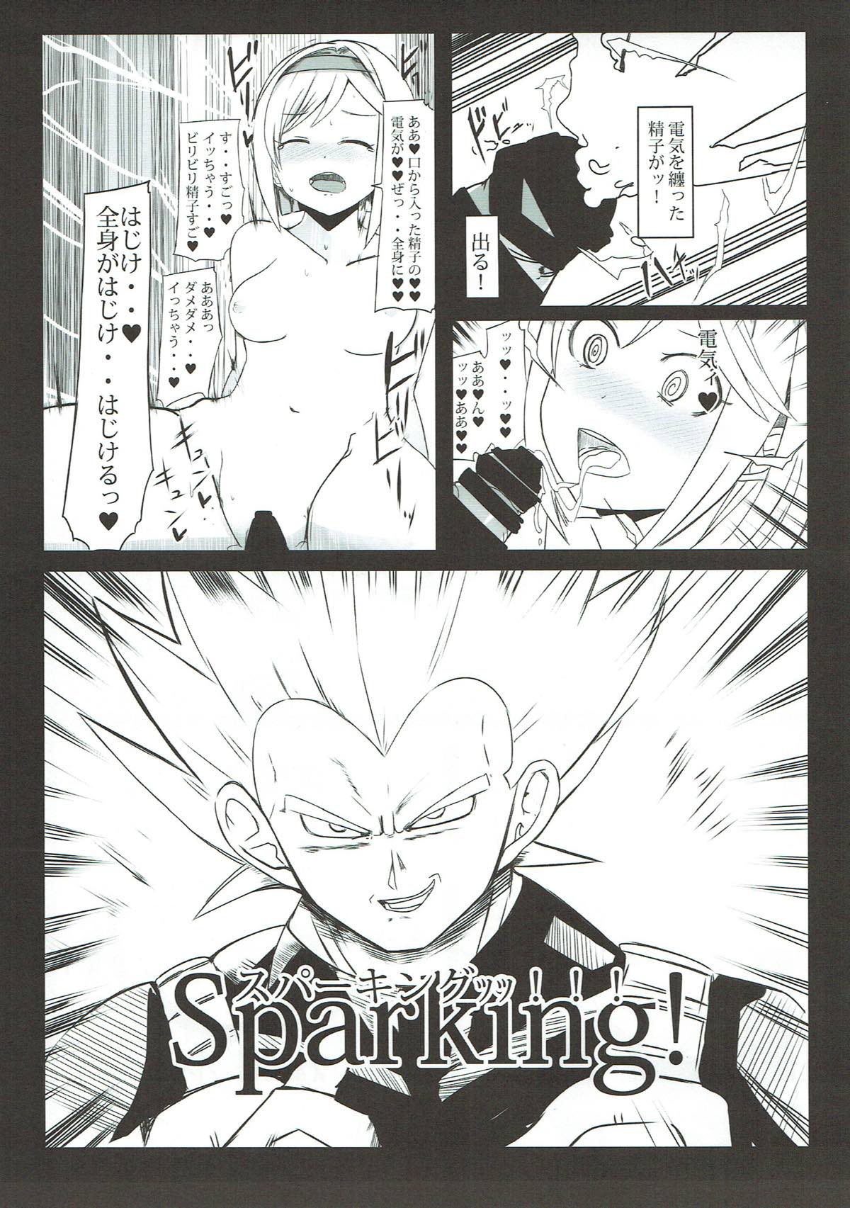 ドスケベサバイバル！総集編 54ページ