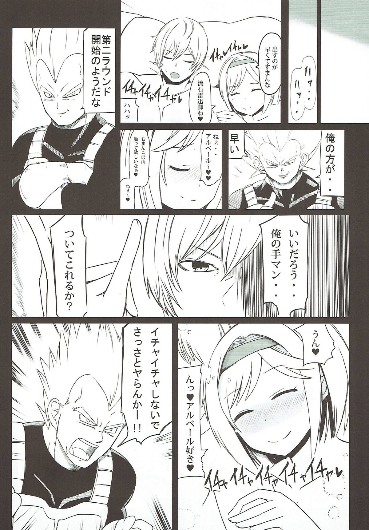 ドスケベサバイバル！総集編 55ページ