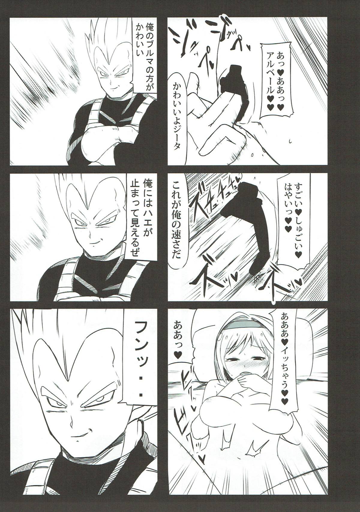 ドスケベサバイバル！総集編 56ページ