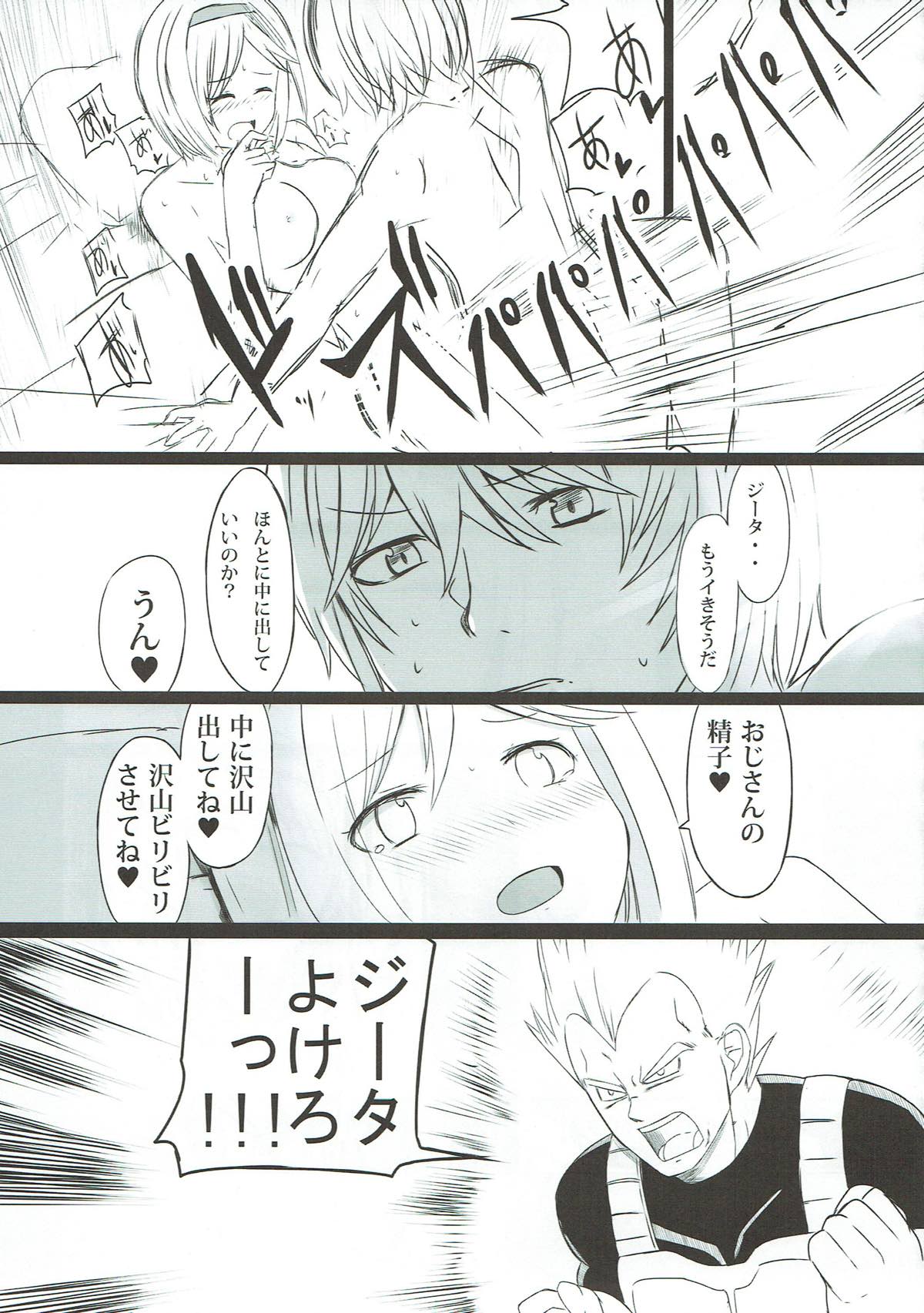 ドスケベサバイバル！総集編 58ページ
