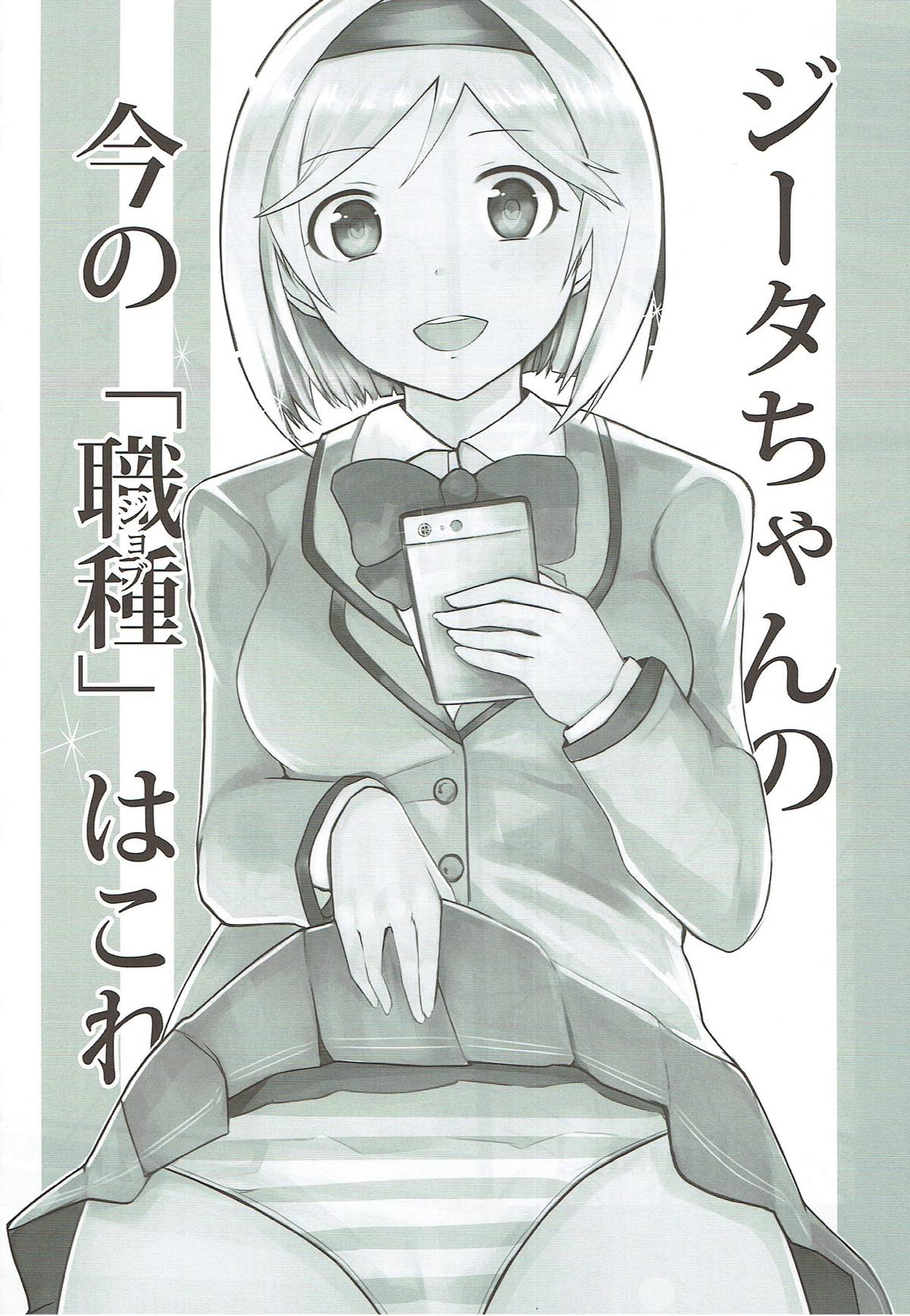 ドスケベサバイバル！総集編 61ページ