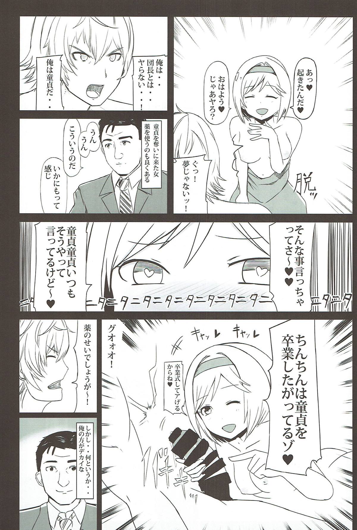 ドスケベサバイバル！総集編 63ページ