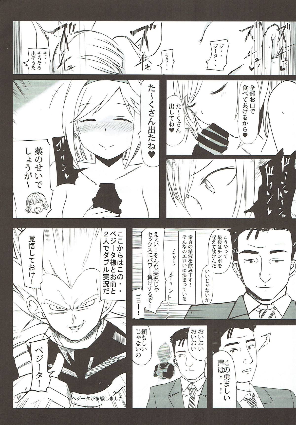 ドスケベサバイバル！総集編 65ページ