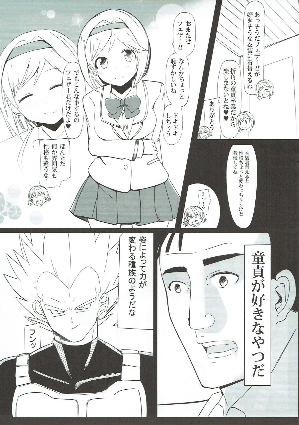 ドスケベサバイバル！総集編 66ページ