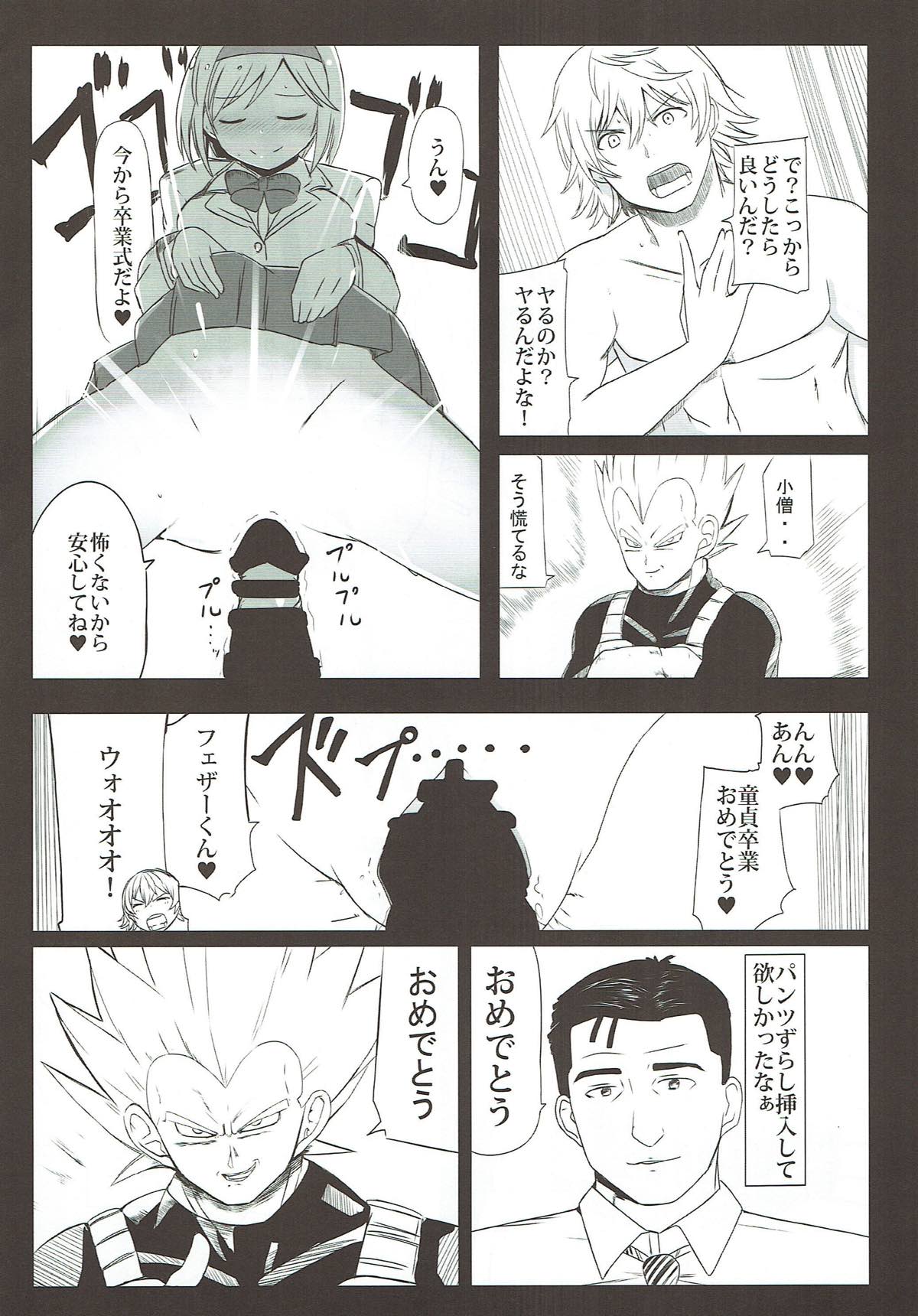 ドスケベサバイバル！総集編 67ページ