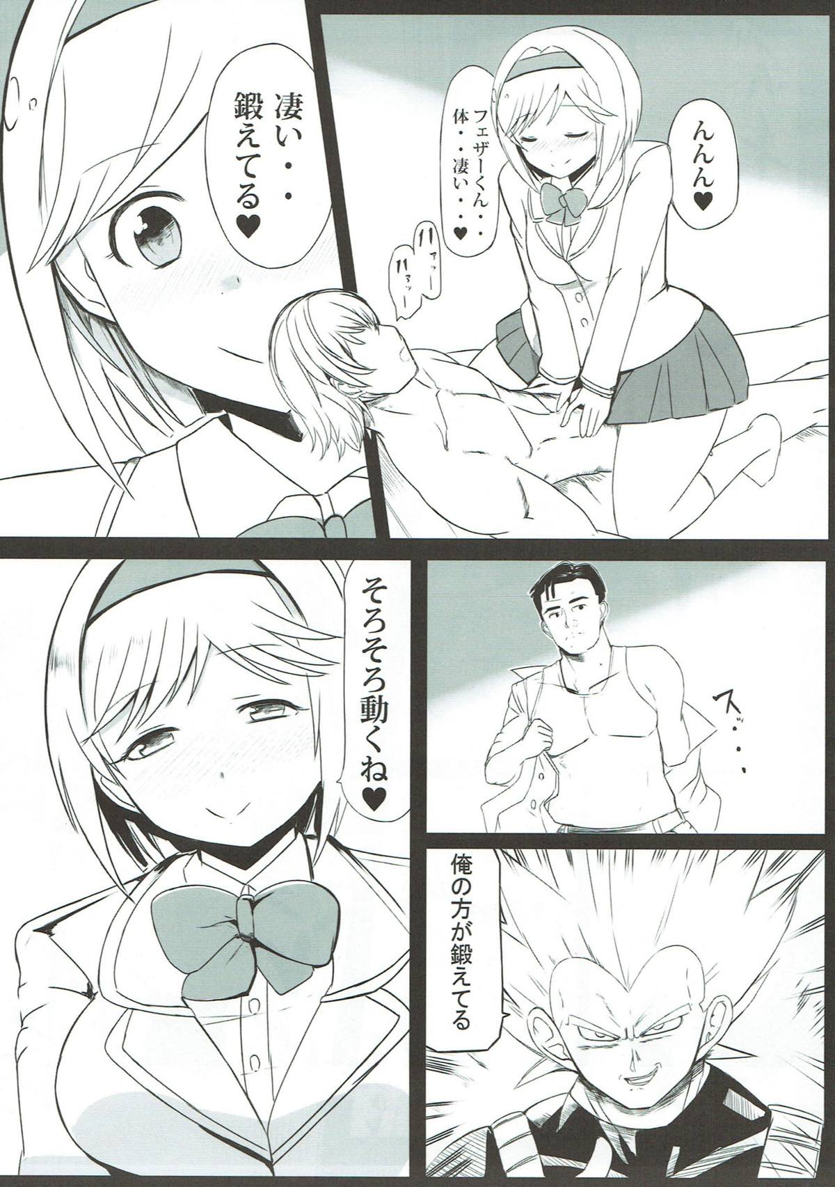 ドスケベサバイバル！総集編 68ページ