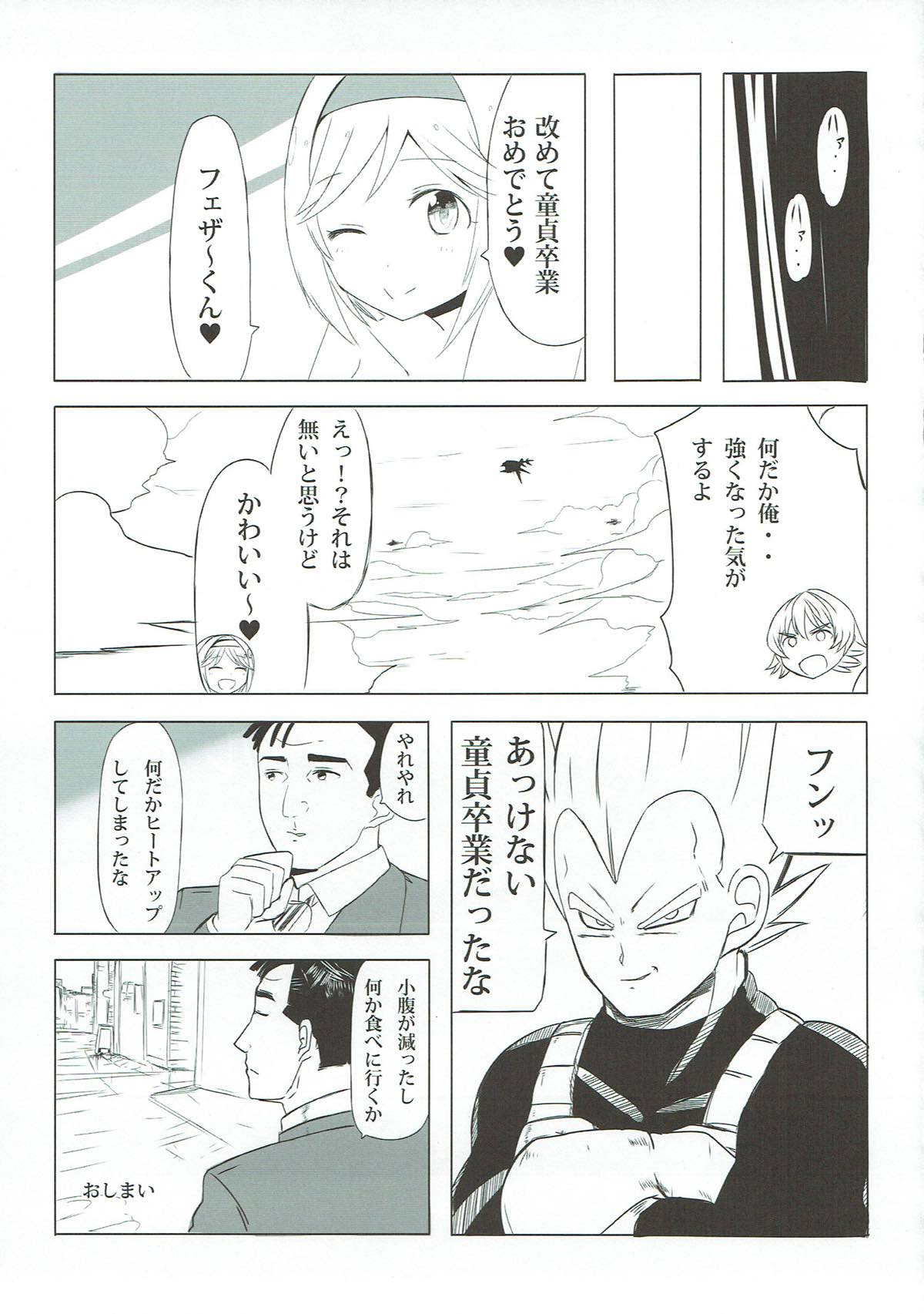 ドスケベサバイバル！総集編 72ページ