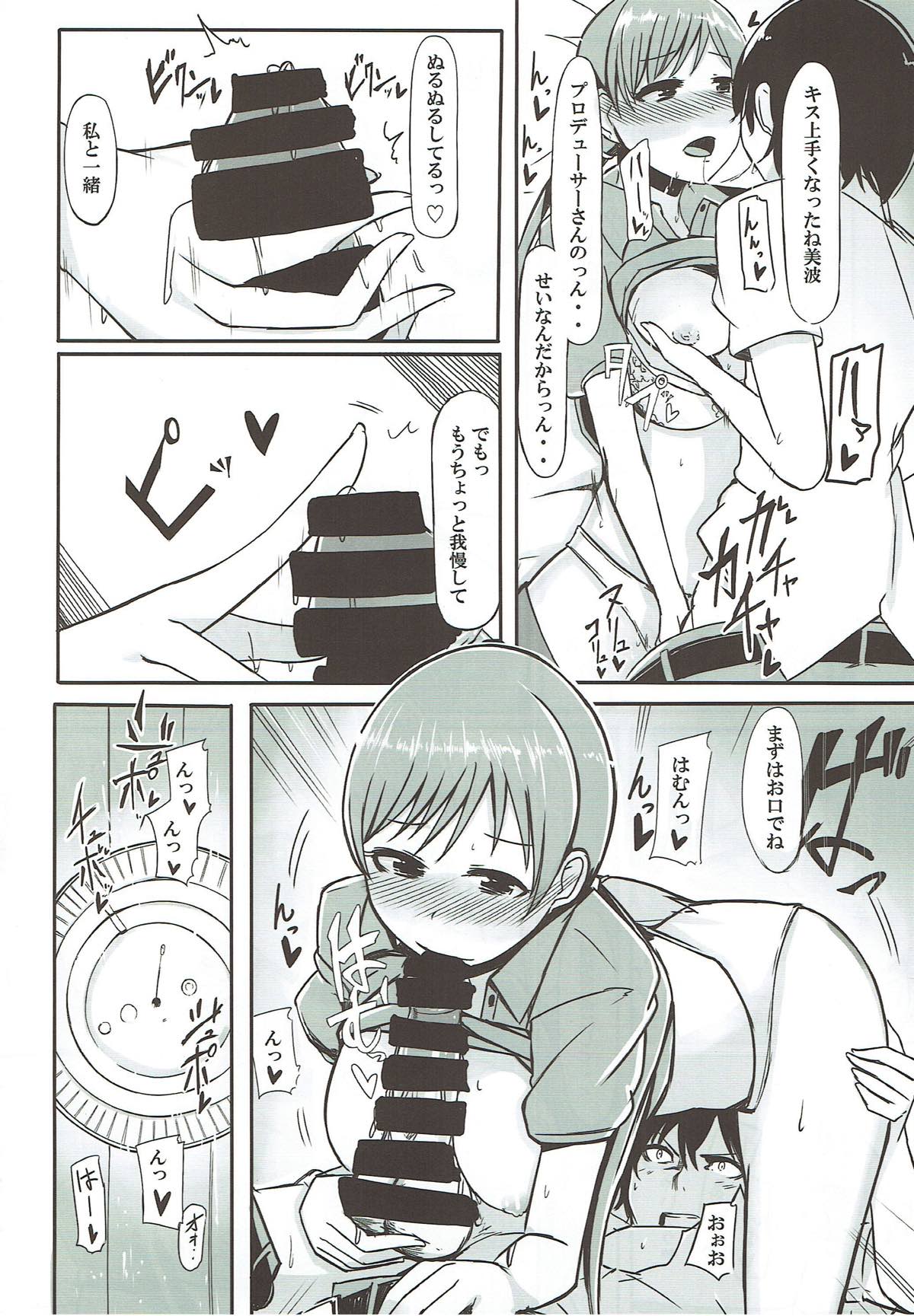 ドスケベサバイバル！総集編 75ページ
