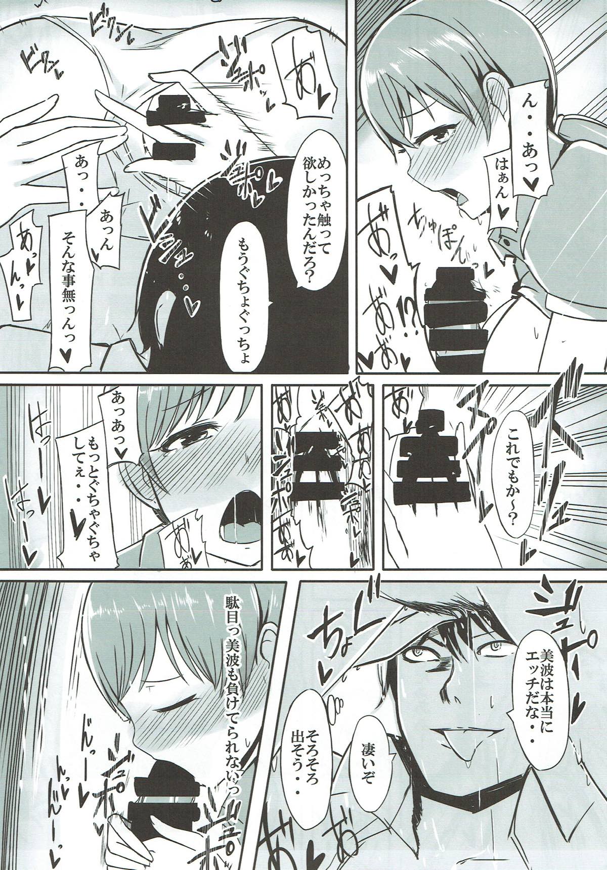 ドスケベサバイバル！総集編 76ページ