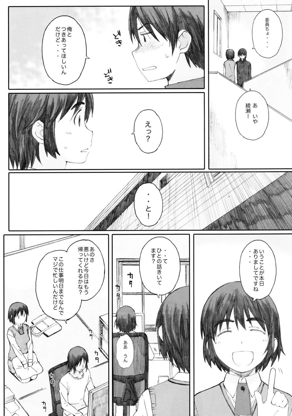 clover＊1 2ページ