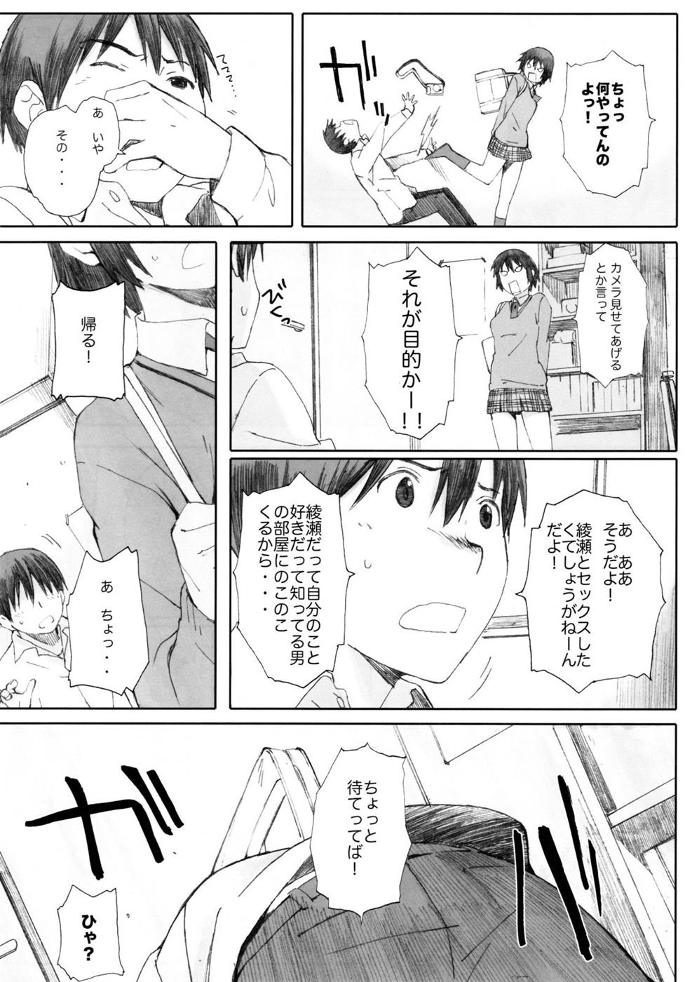 clover＊1 9ページ