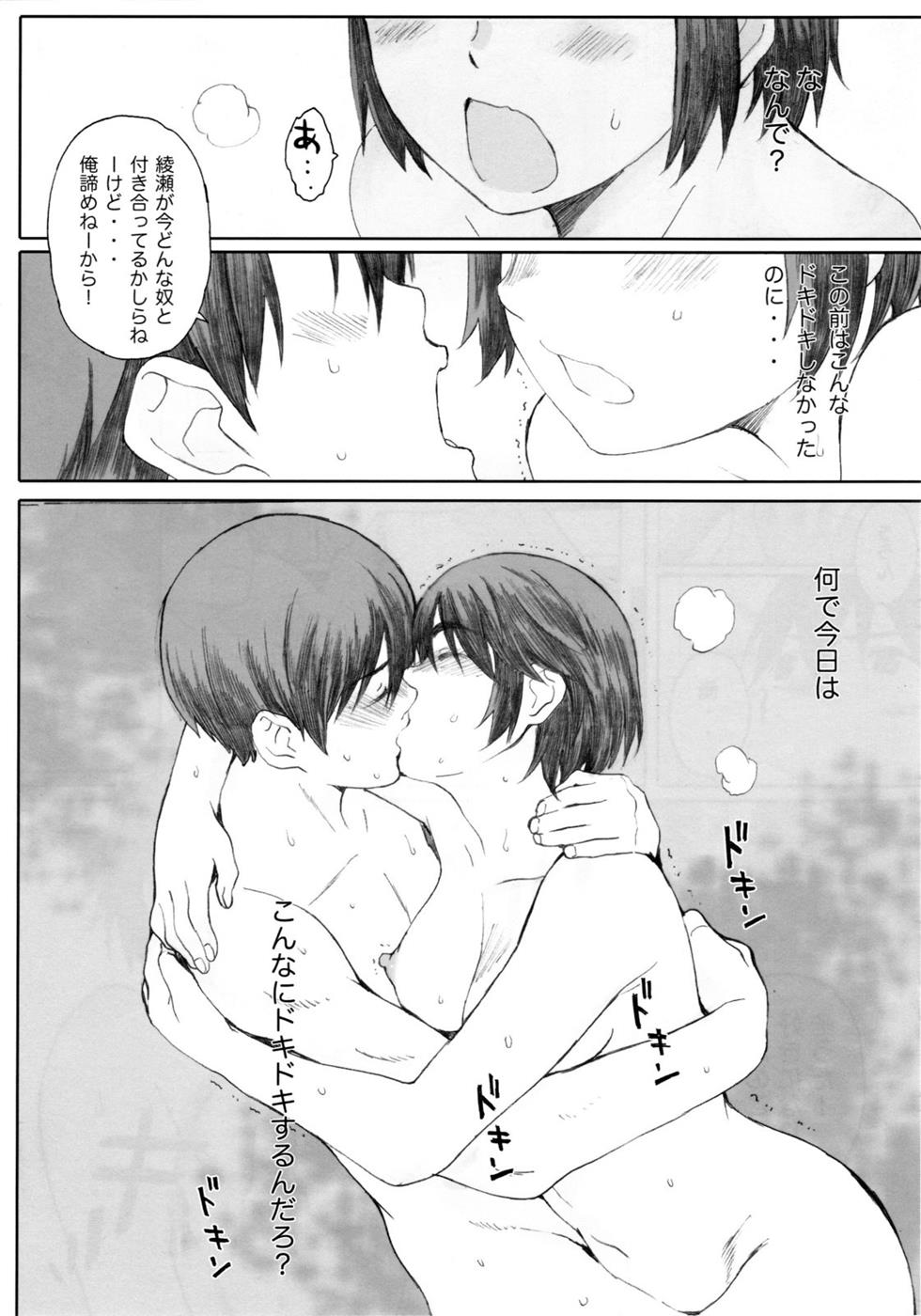 clover＊1 23ページ