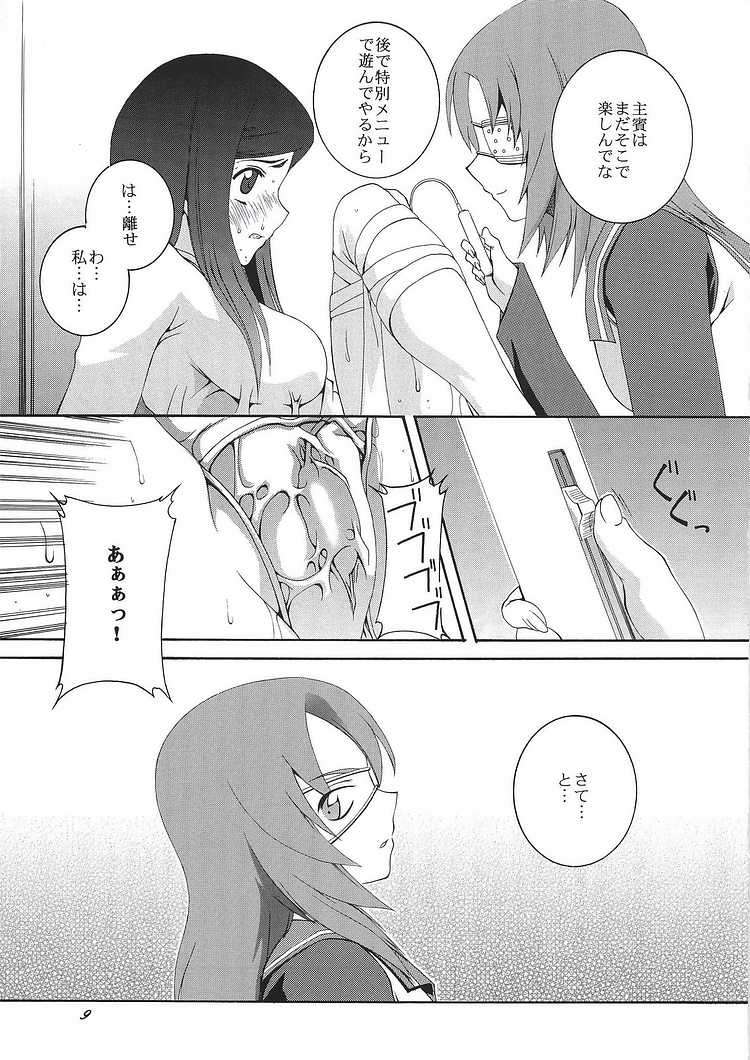 HIME No 園 7ページ
