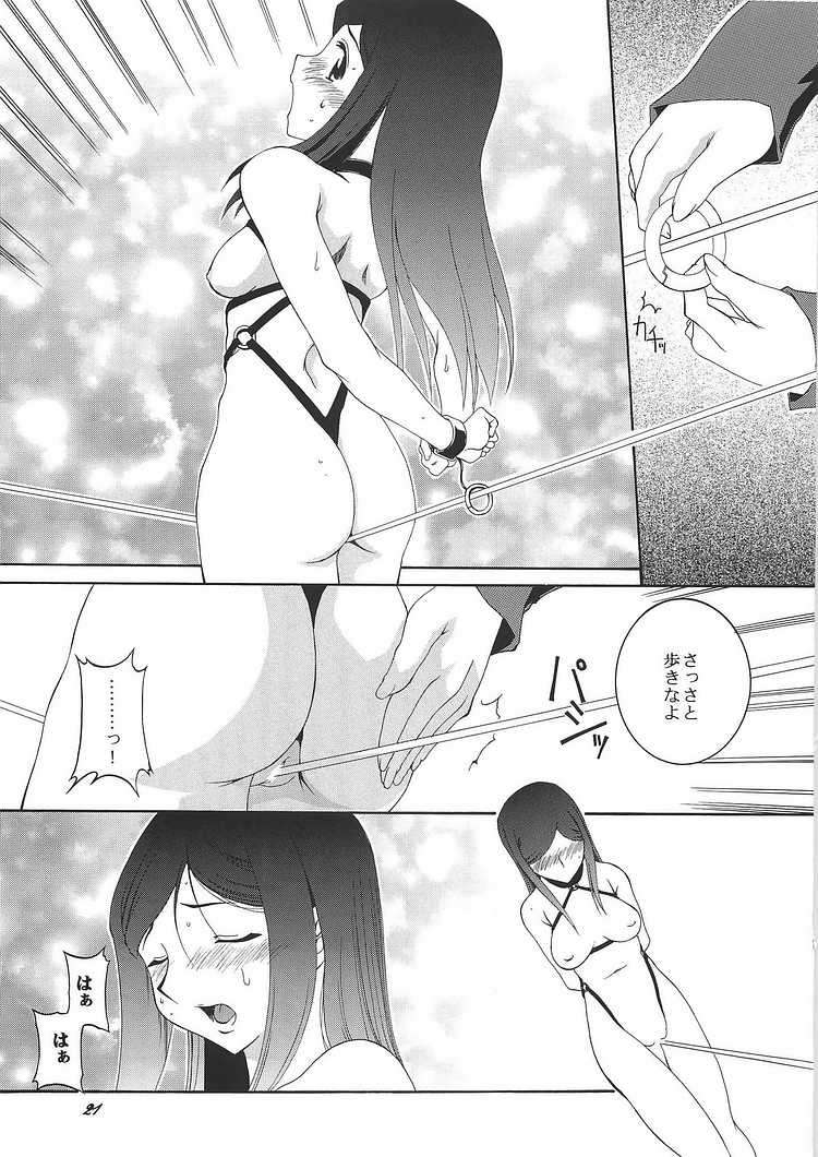 HIME No 園 19ページ