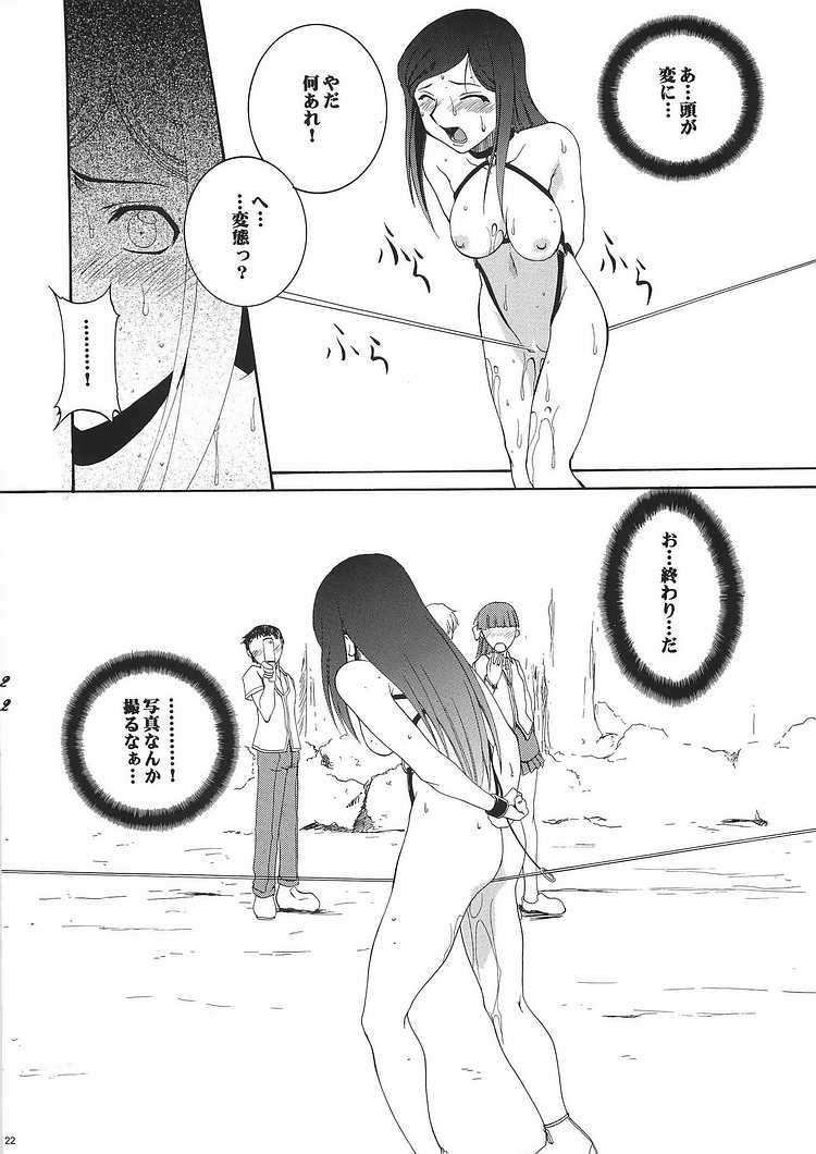 HIME No 園 20ページ