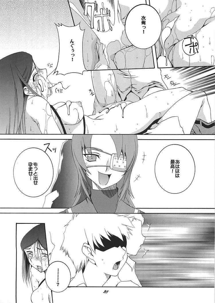 HIME No 園 26ページ