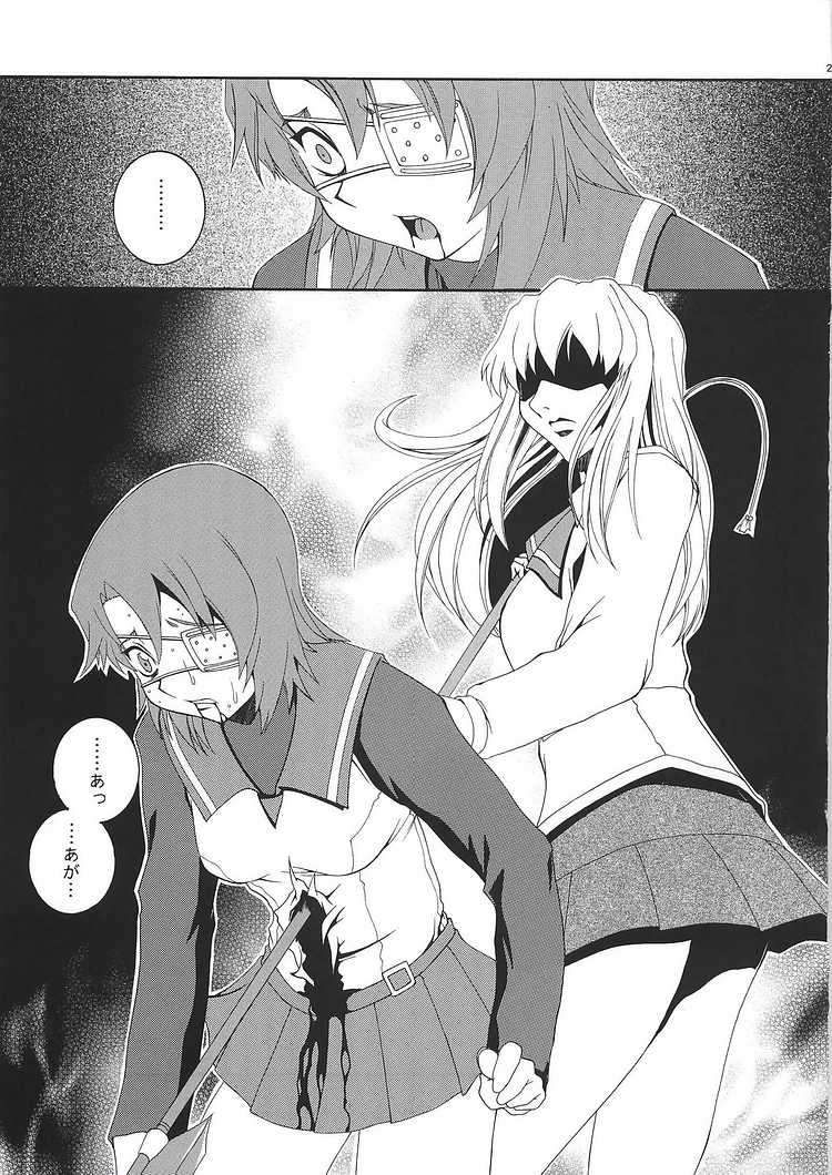 HIME No 園 27ページ