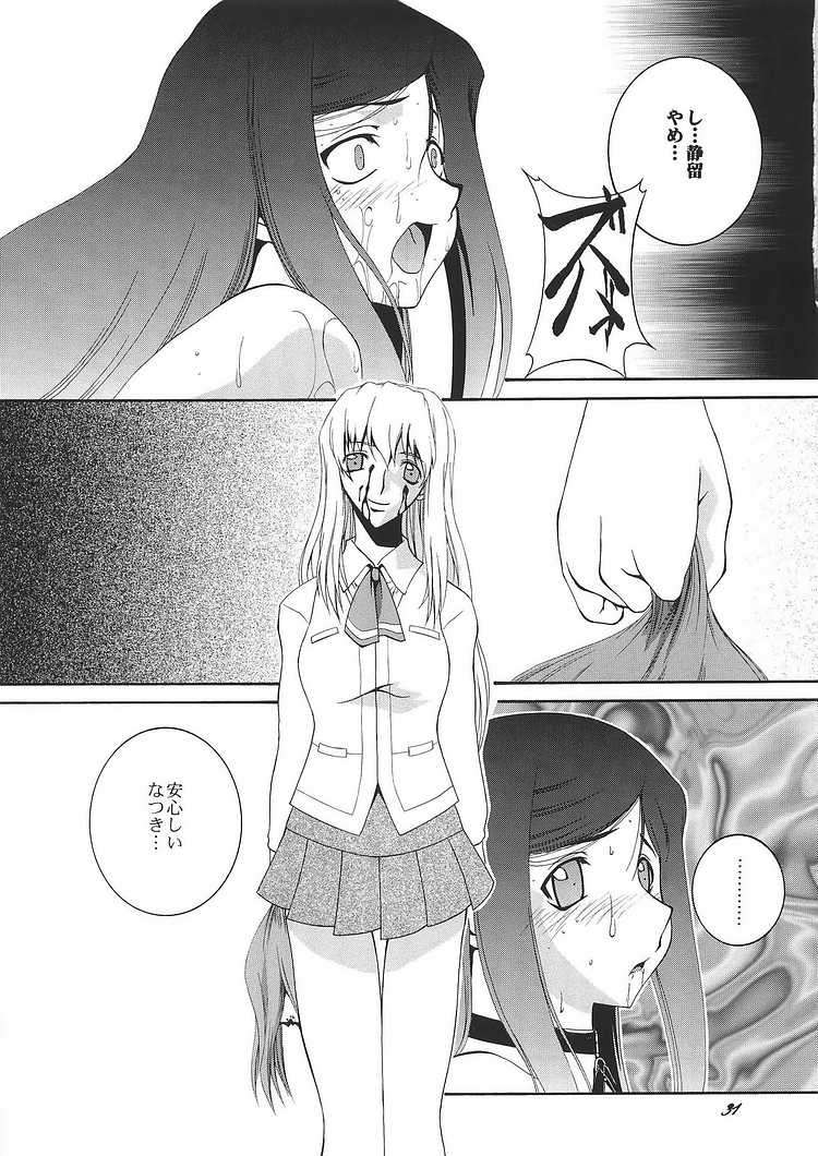 HIME No 園 29ページ