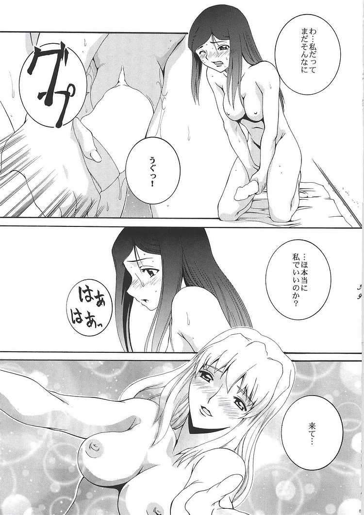 HIME No 園 37ページ