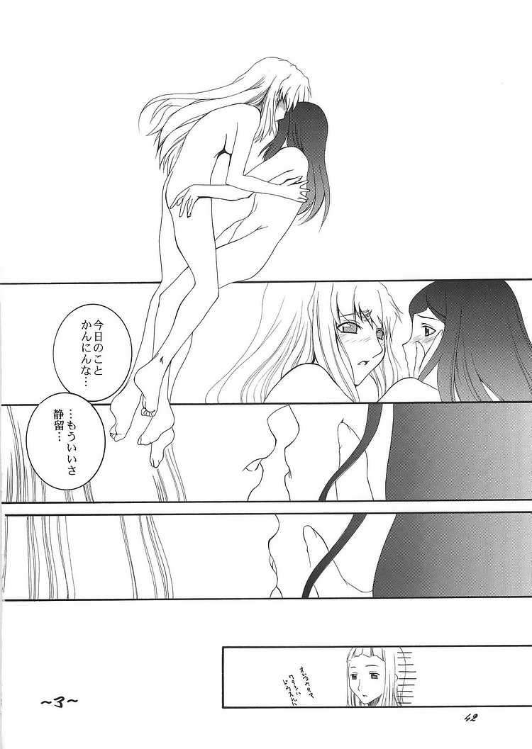 HIME No 園 40ページ