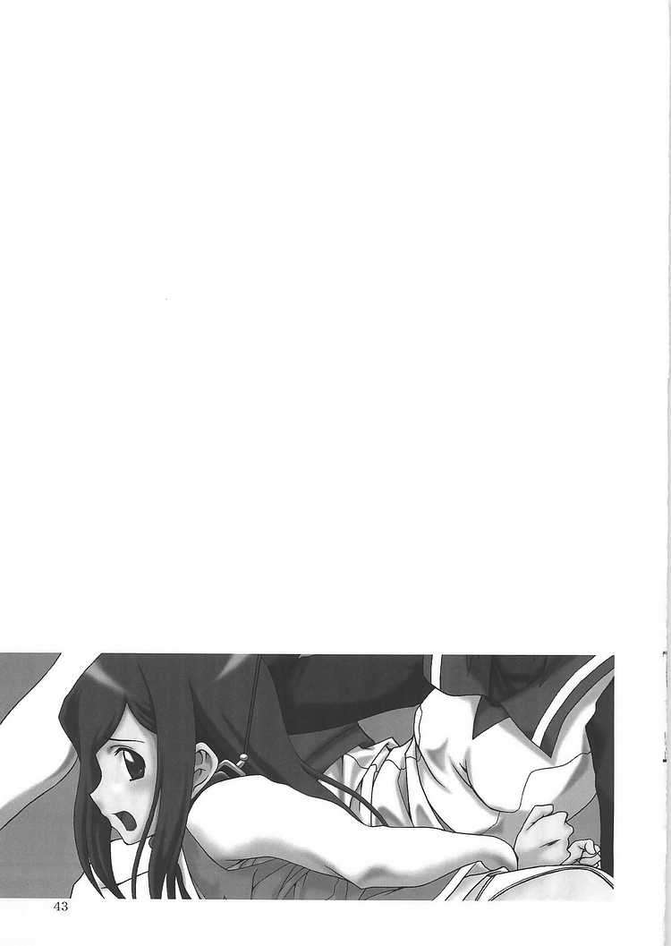 HIME No 園 41ページ