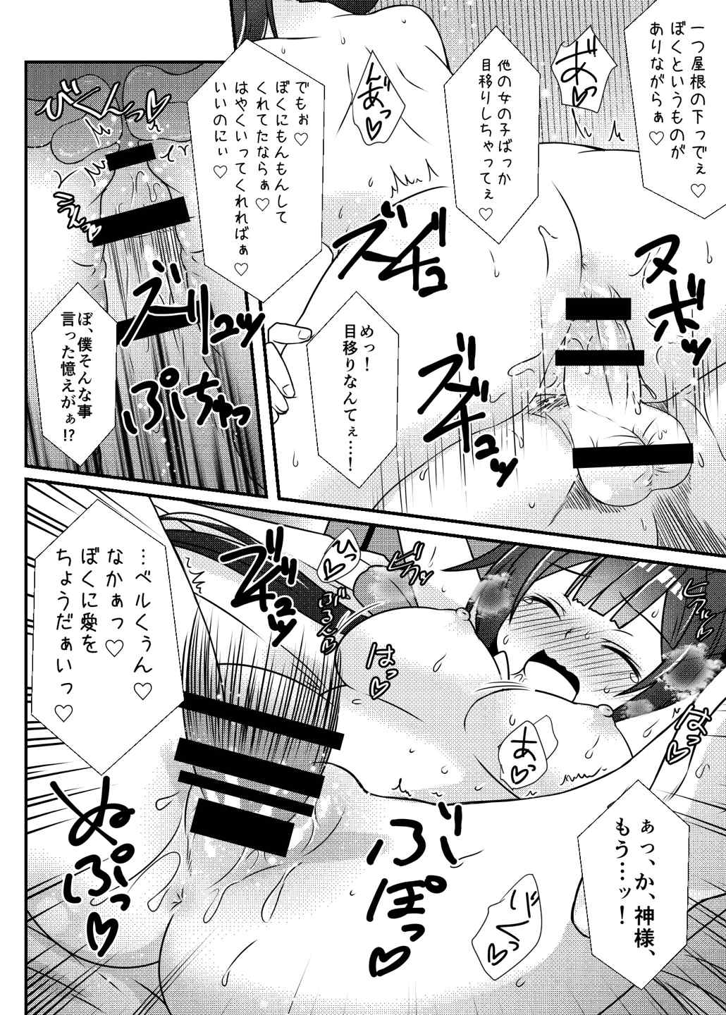CM＠04 17ページ