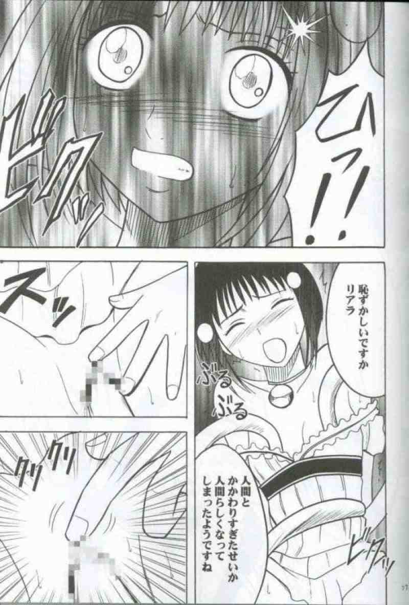 私の運命 26ページ
