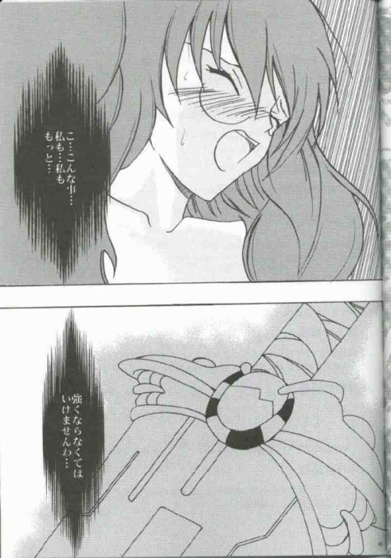 私の運命 41ページ