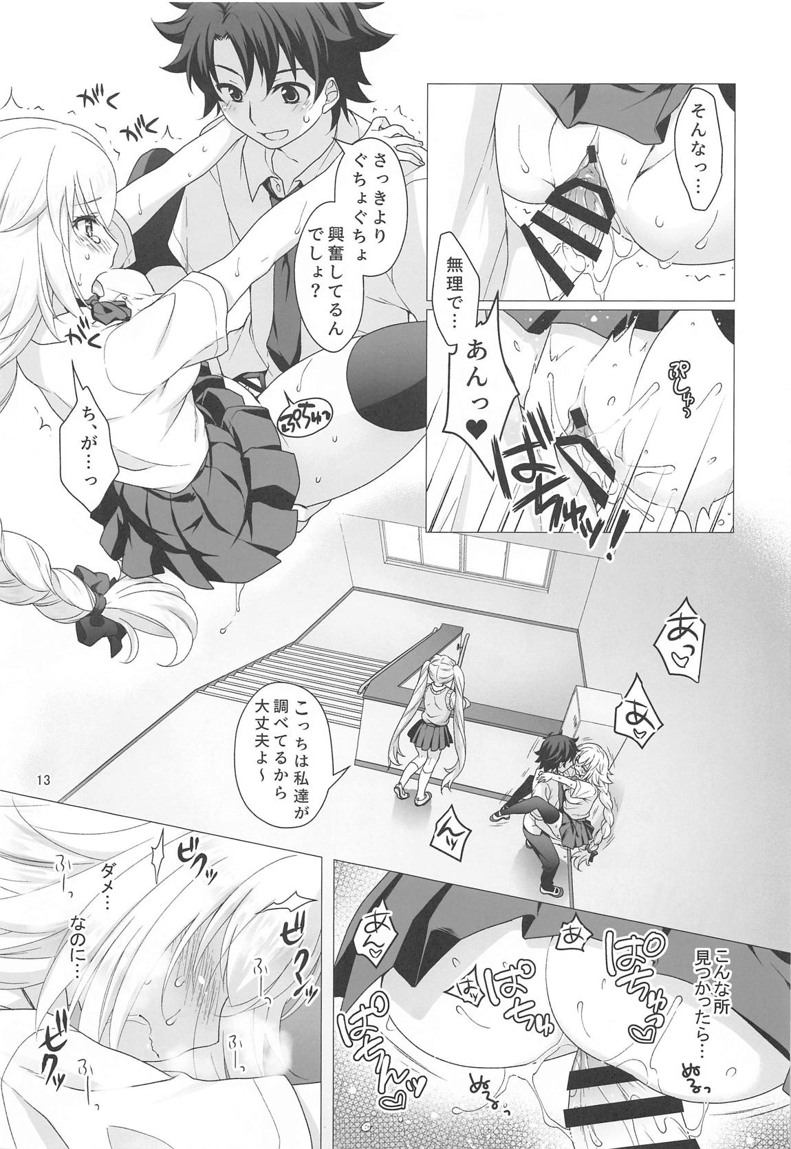 CGC　ジャンヌ＆マリー制服Hしまくる本 12ページ