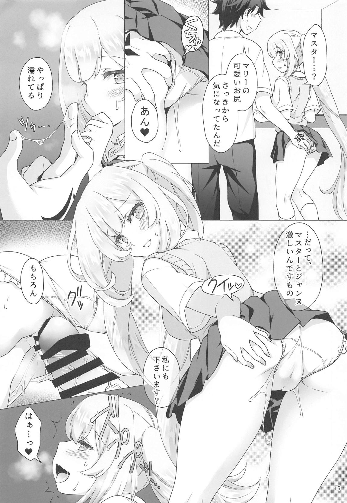 CGC　ジャンヌ＆マリー制服Hしまくる本 15ページ