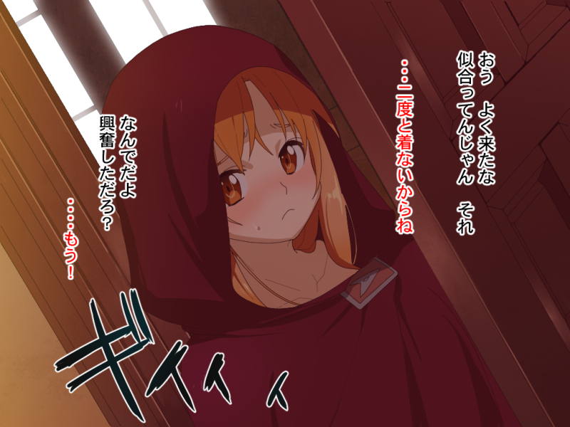 黒い剣士のいない間に2 3ページ