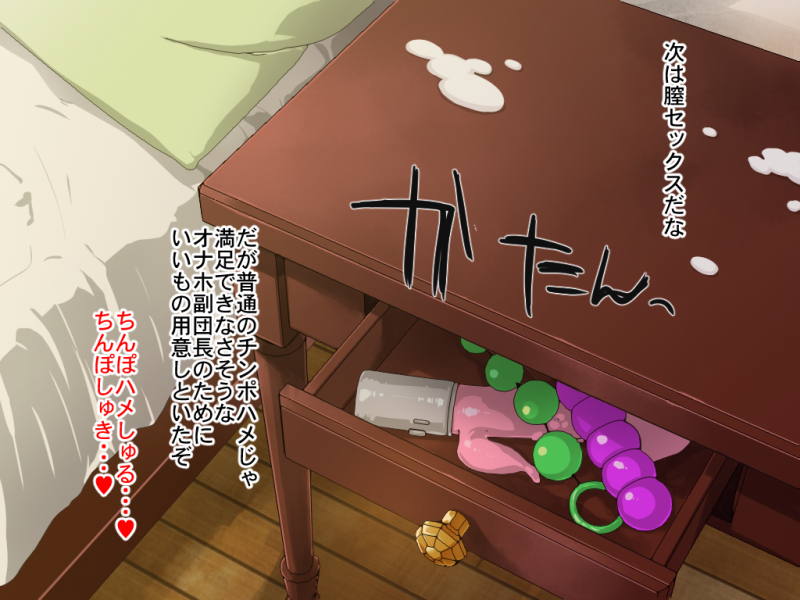 黒い剣士のいない間に2 65ページ
