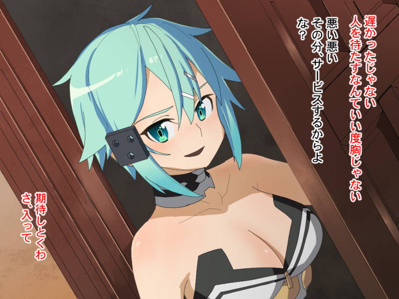 黒い剣士のいない間に2 91ページ