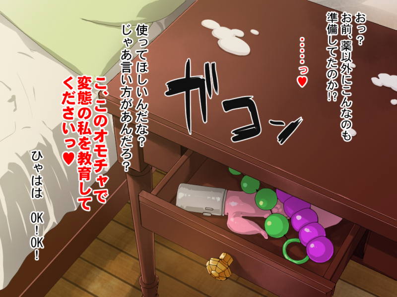 黒い剣士のいない間に2 150ページ