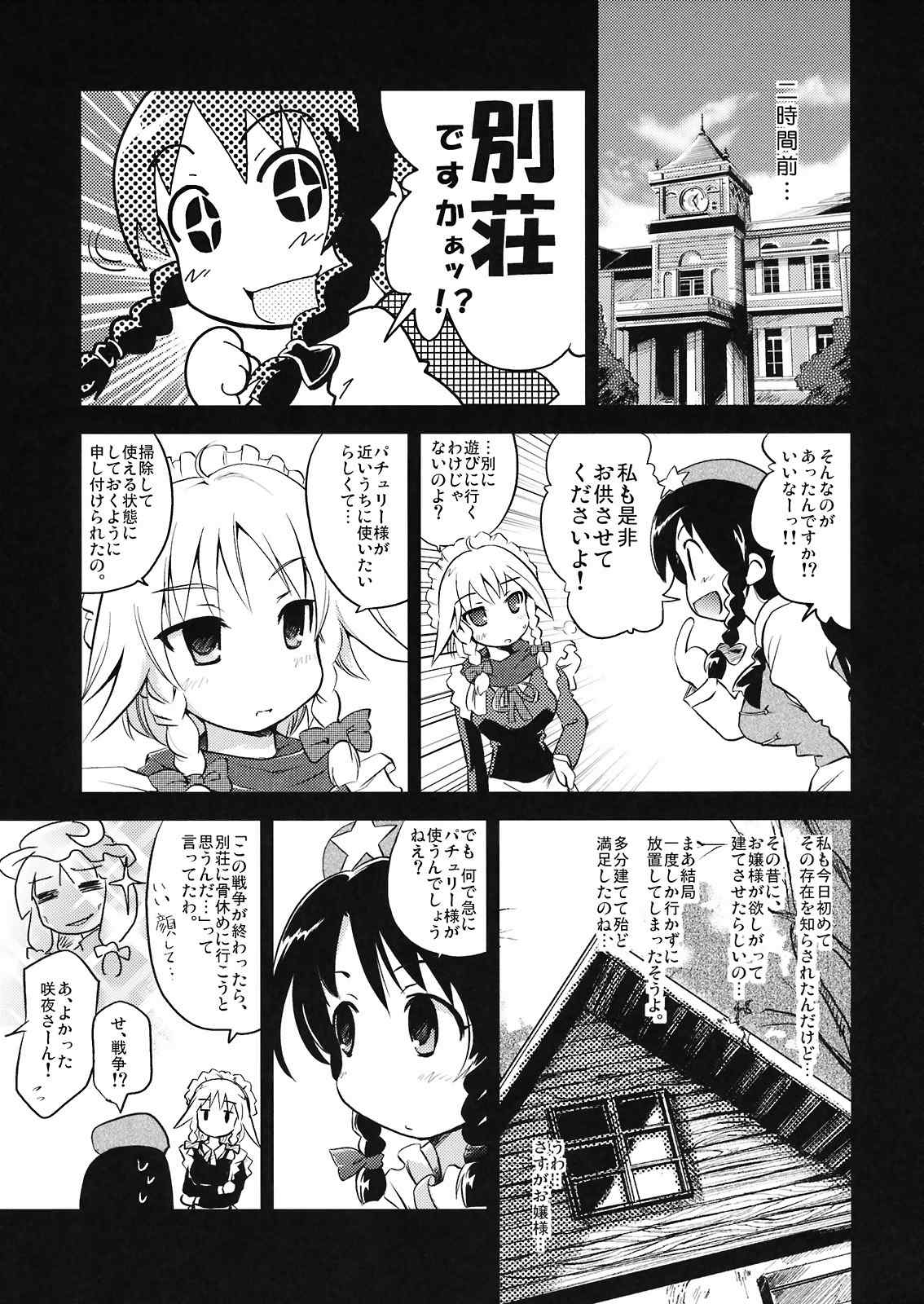 咲鍋にこみ 7ページ