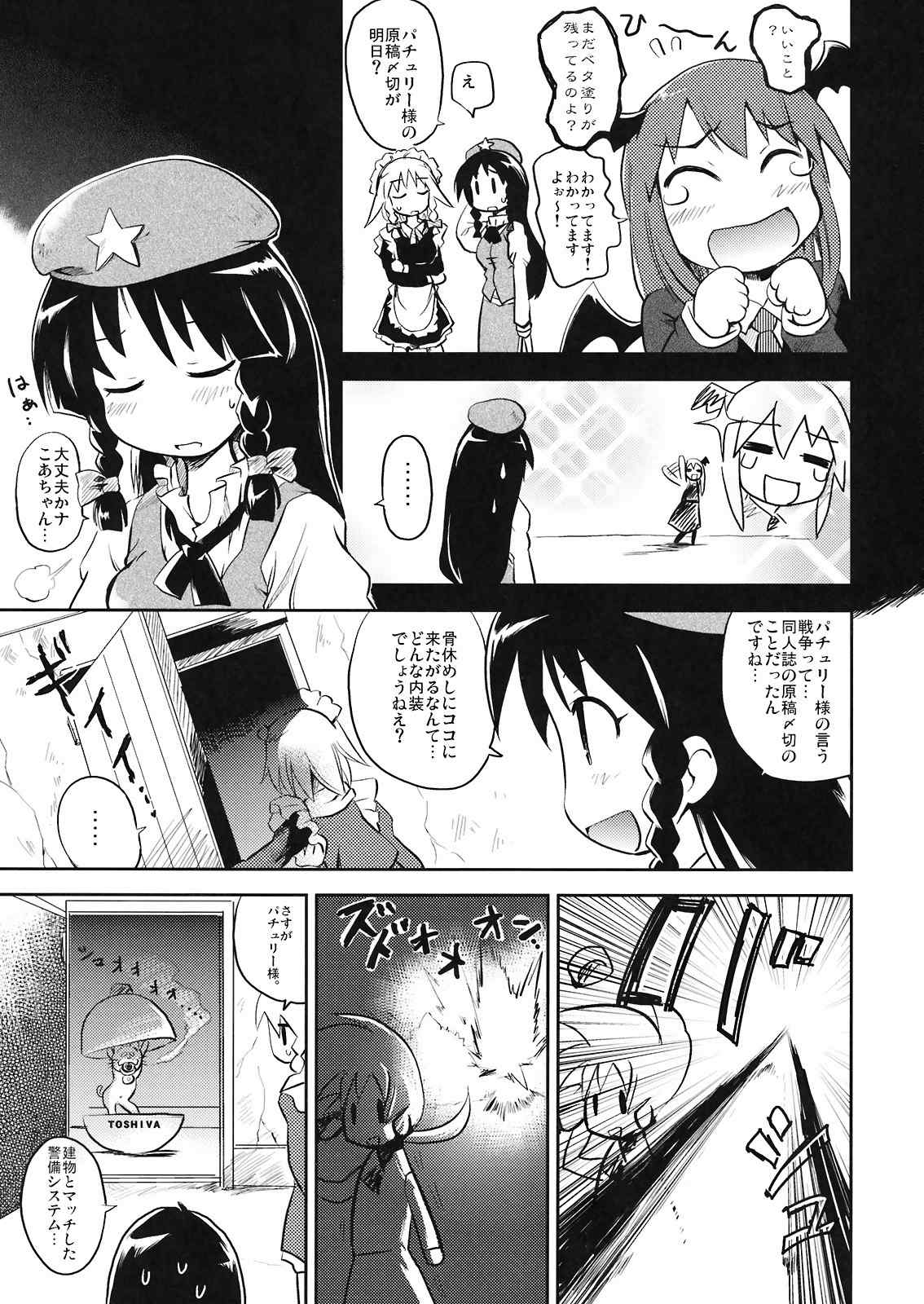 咲鍋にこみ 9ページ