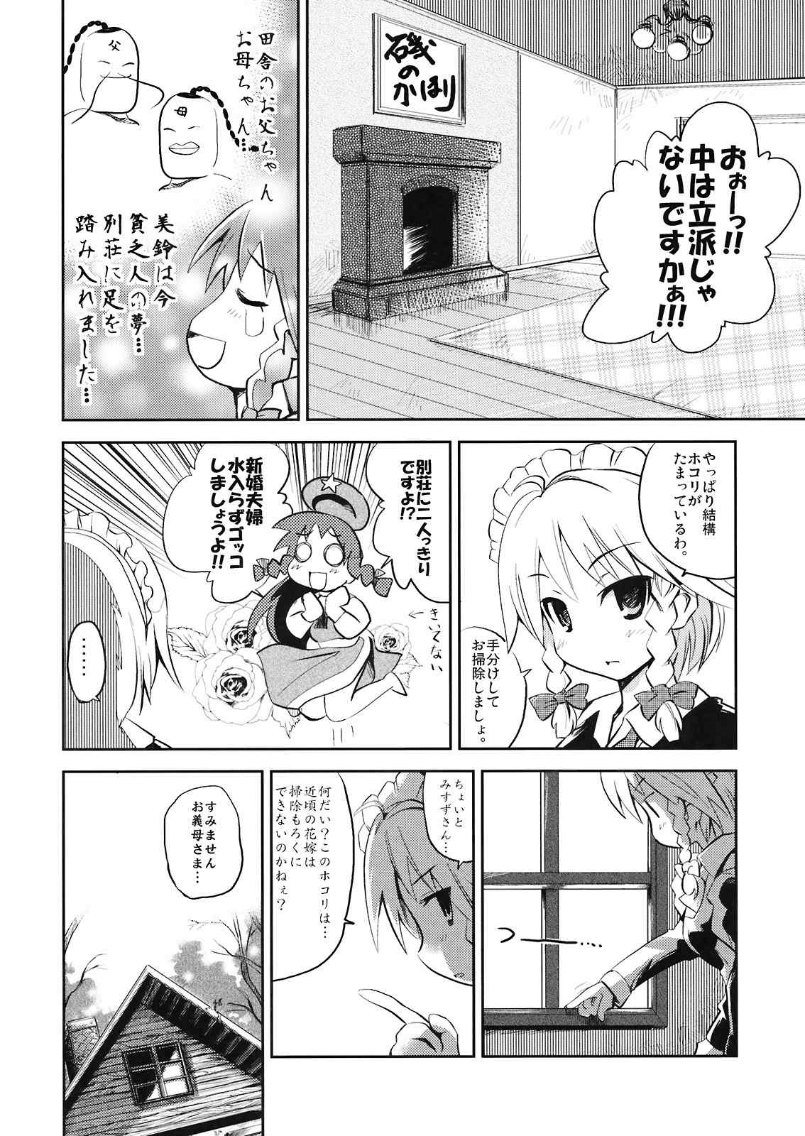 咲鍋にこみ 10ページ
