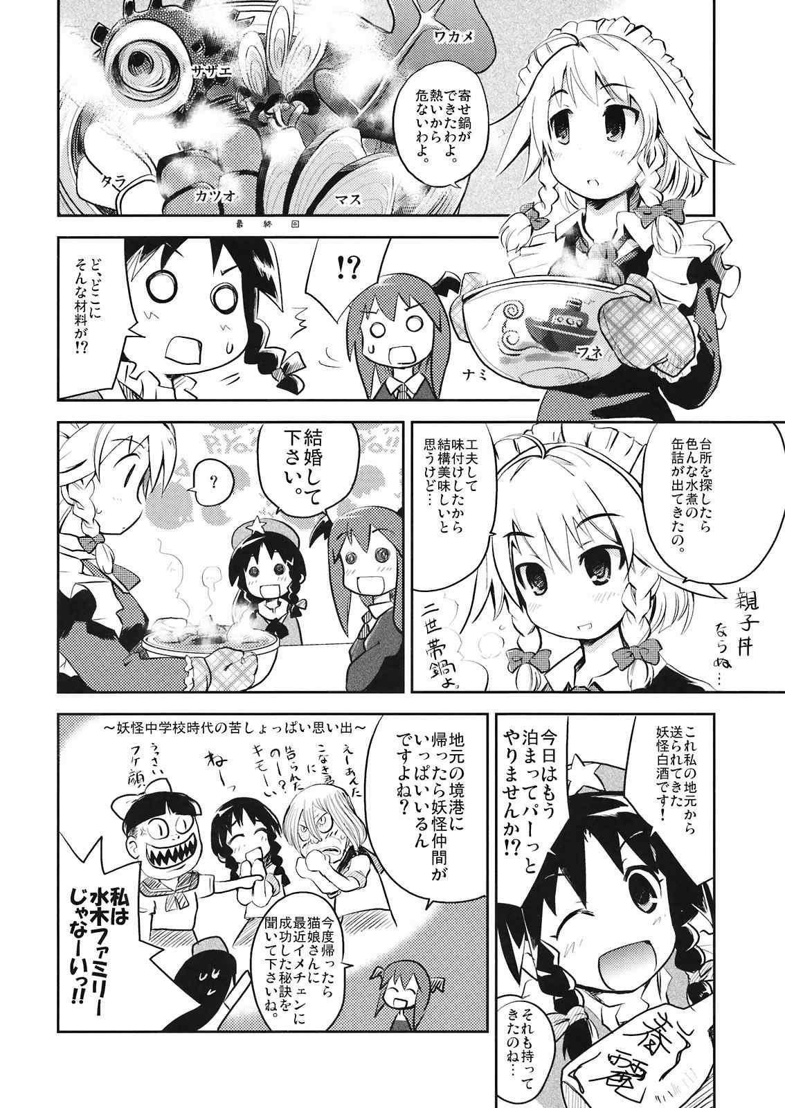咲鍋にこみ 18ページ