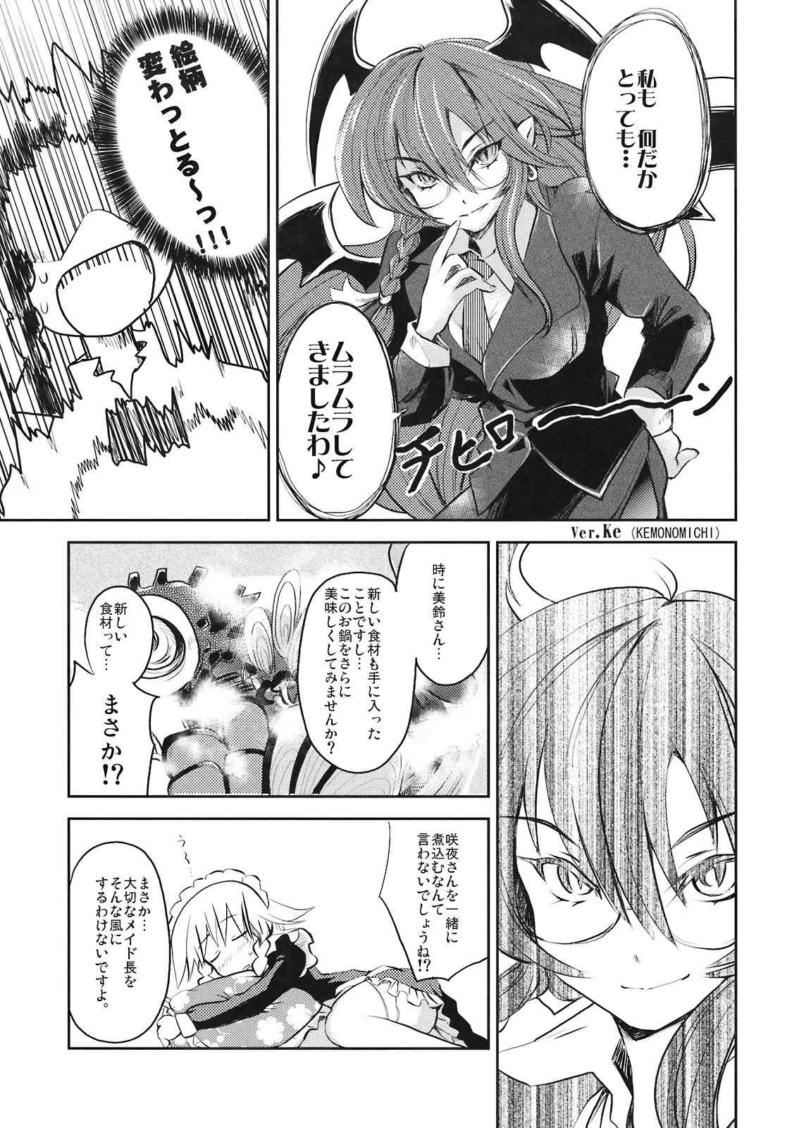 咲鍋にこみ 21ページ