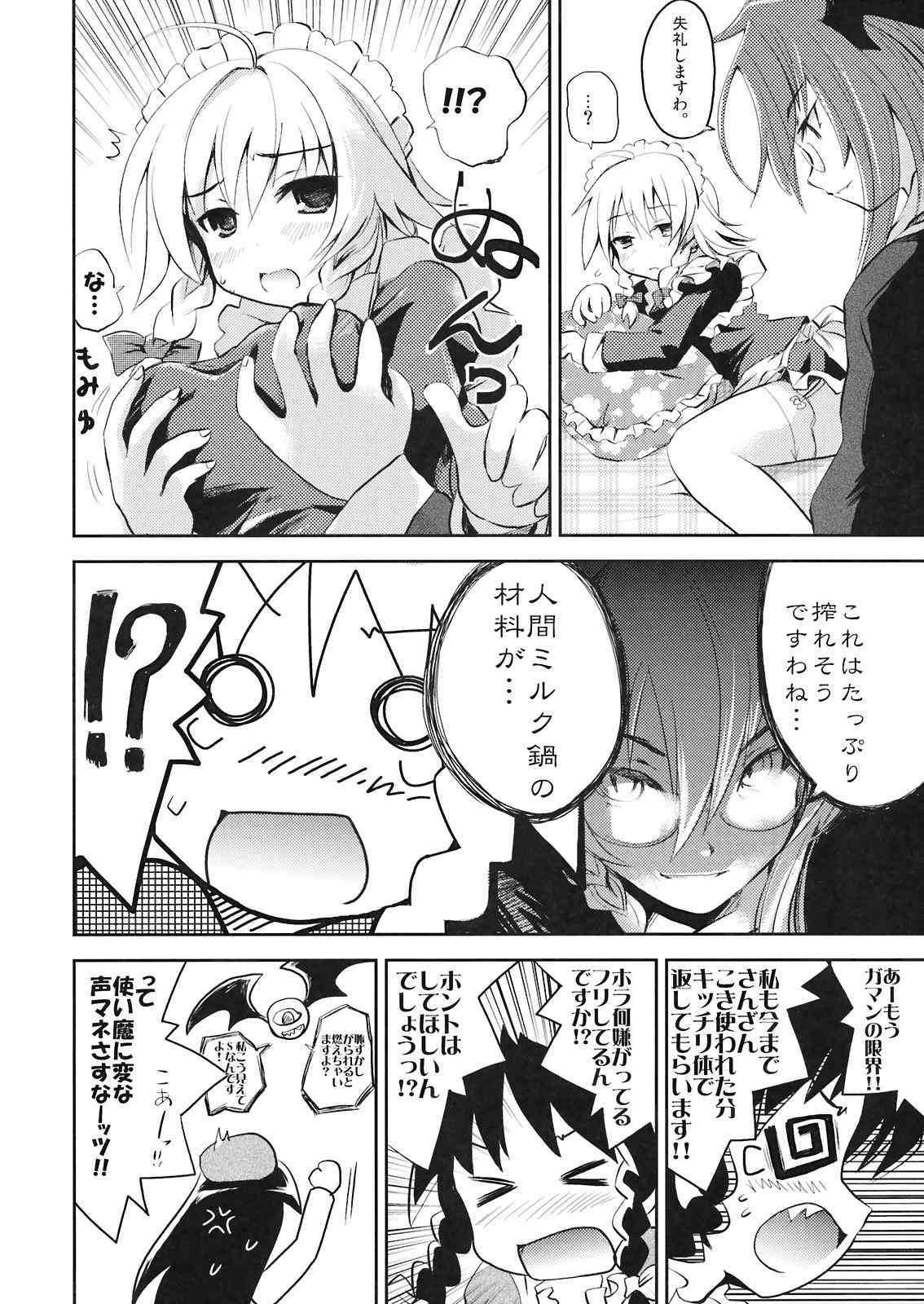 咲鍋にこみ 22ページ