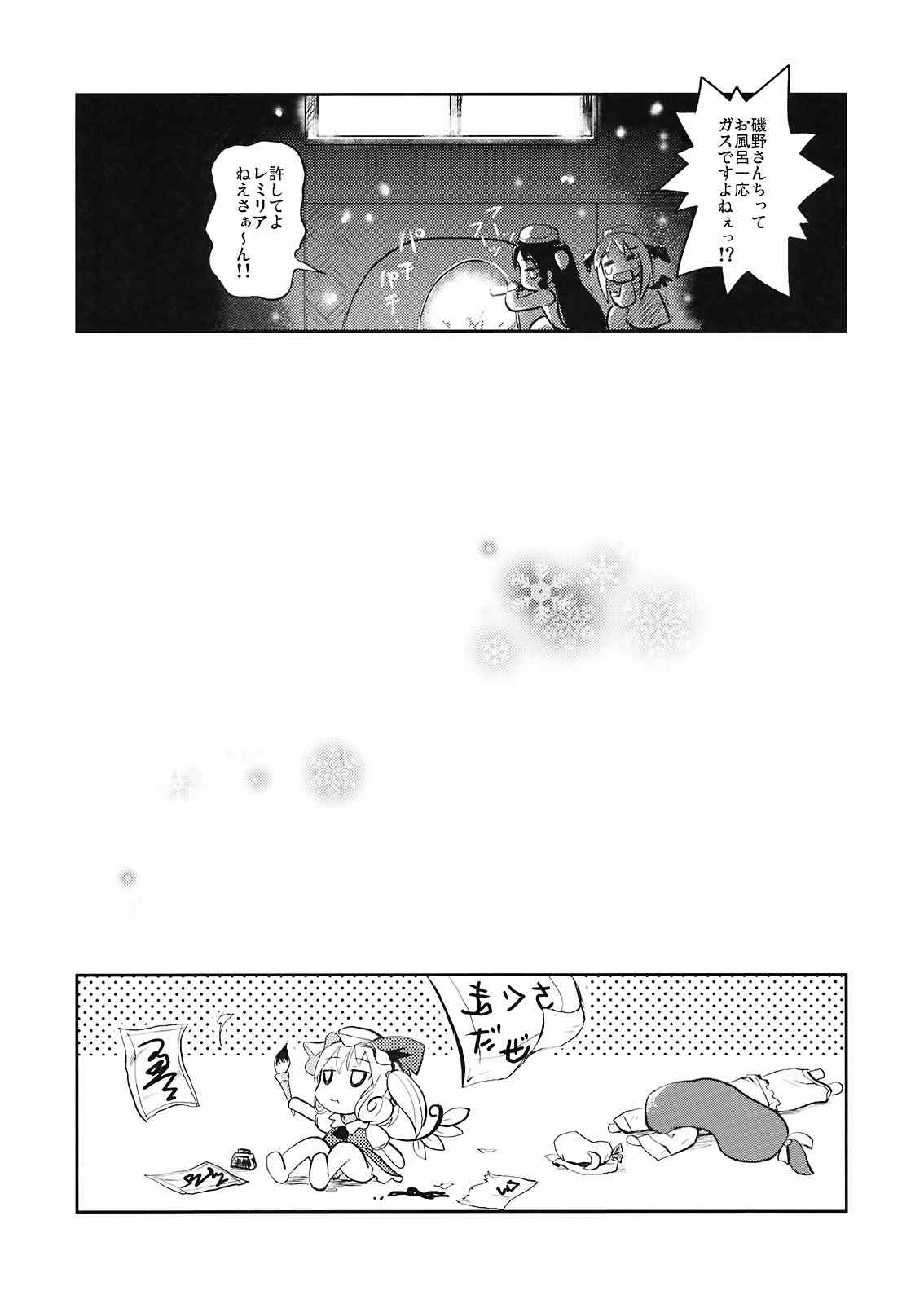 咲鍋にこみ 26ページ