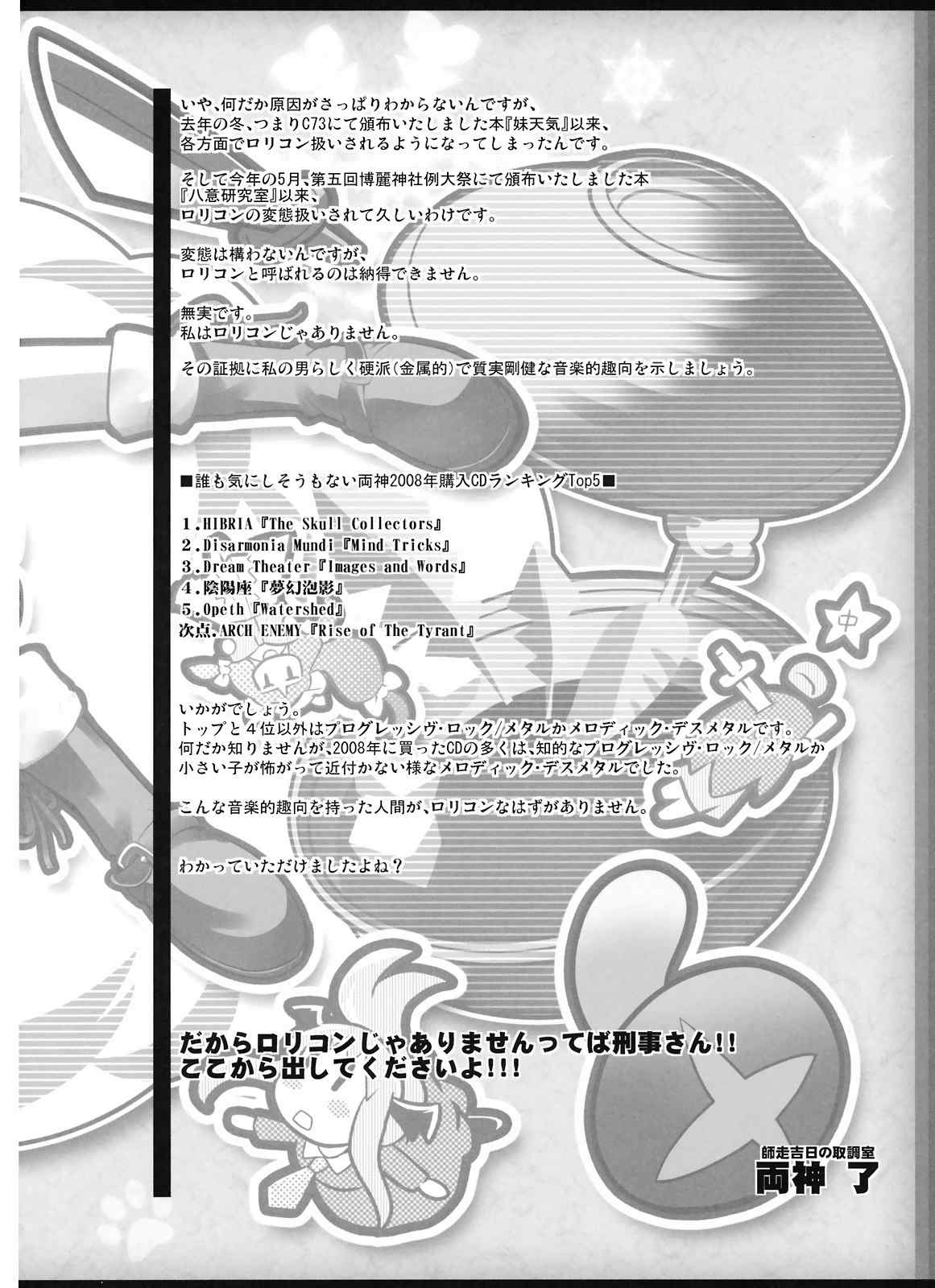 咲鍋にこみ 28ページ