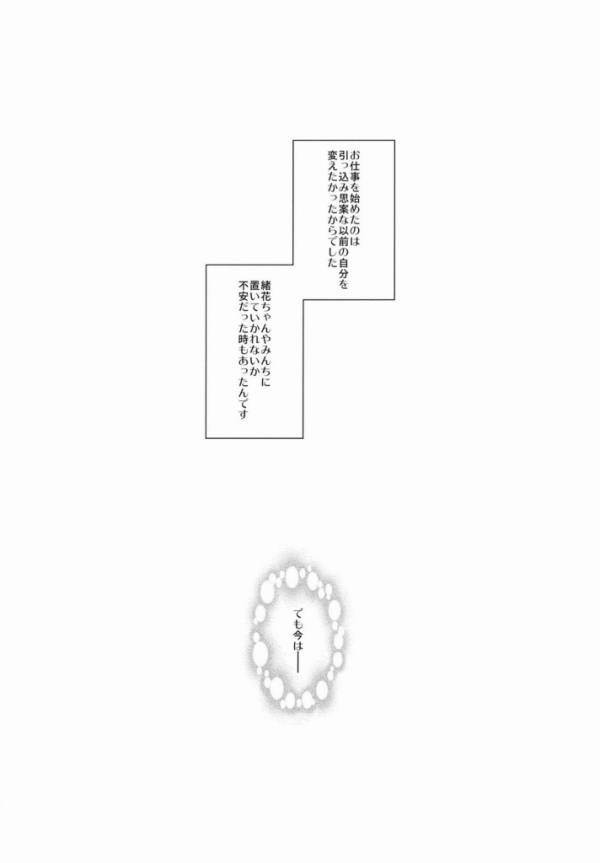 悦楽のいろは 15ページ