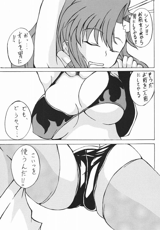 ヨーコウスメ 2ページ