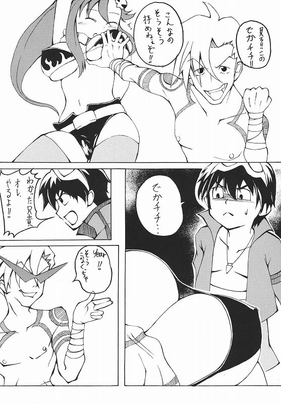 ヨーコウスメ 3ページ