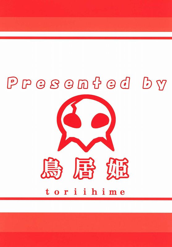 ヨーコウスメ 19ページ